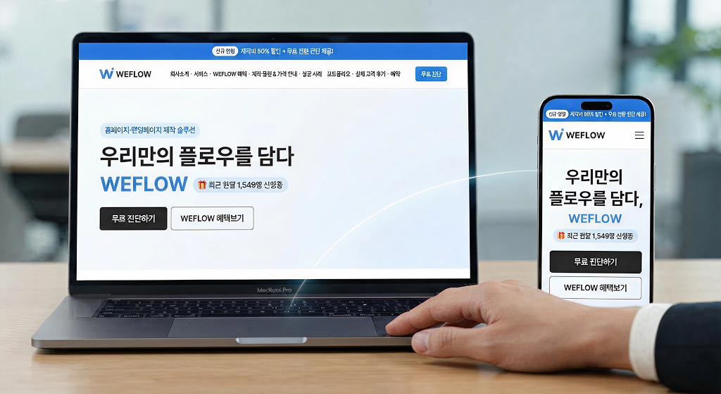 반응형 디자인 (PC / MO)