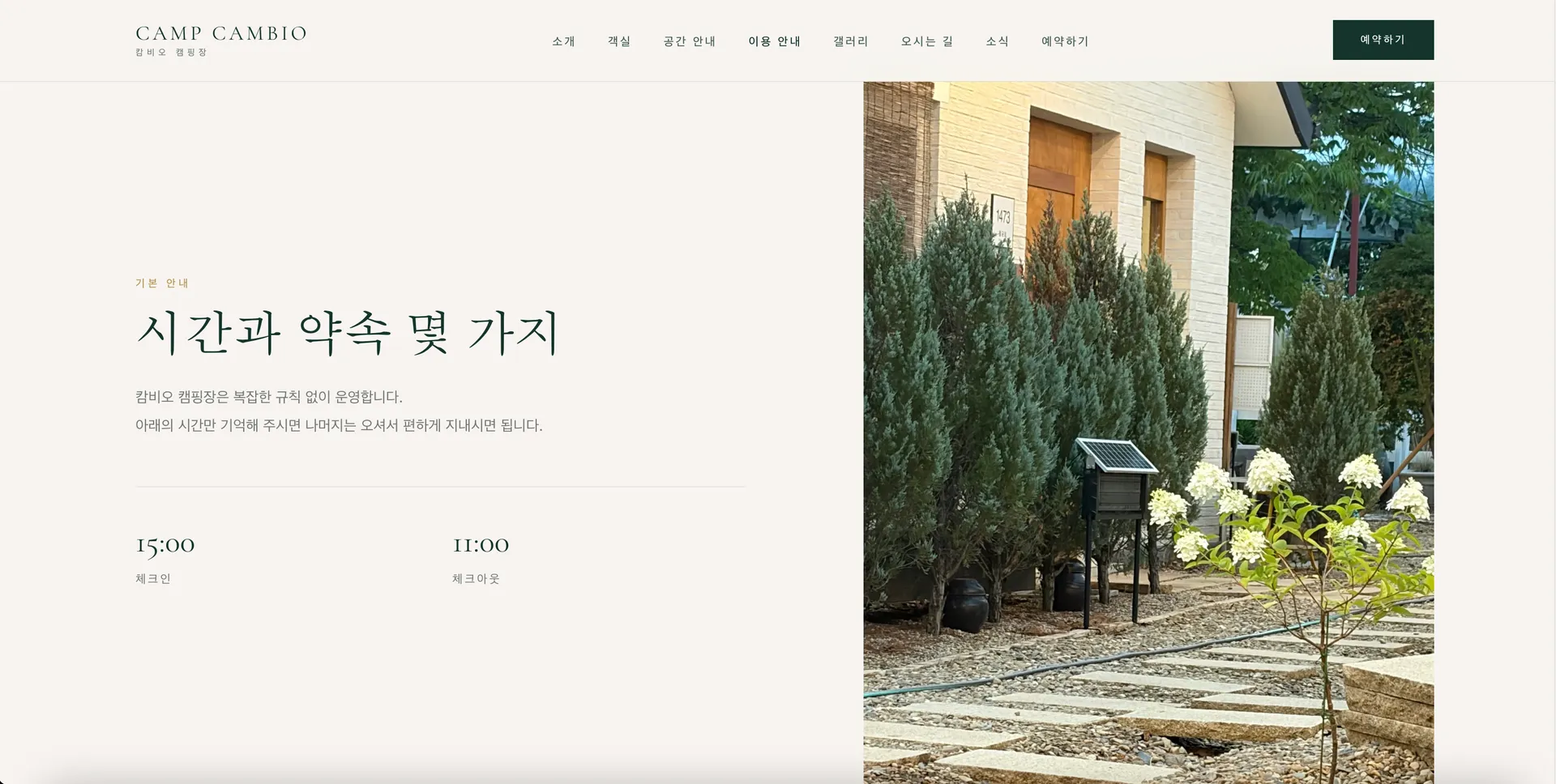 CAMP OO 7번째 화면