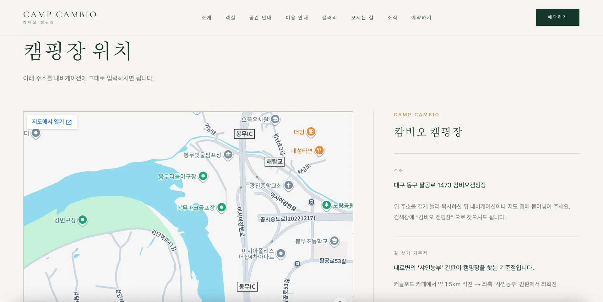 CAMP OO 11번째 화면