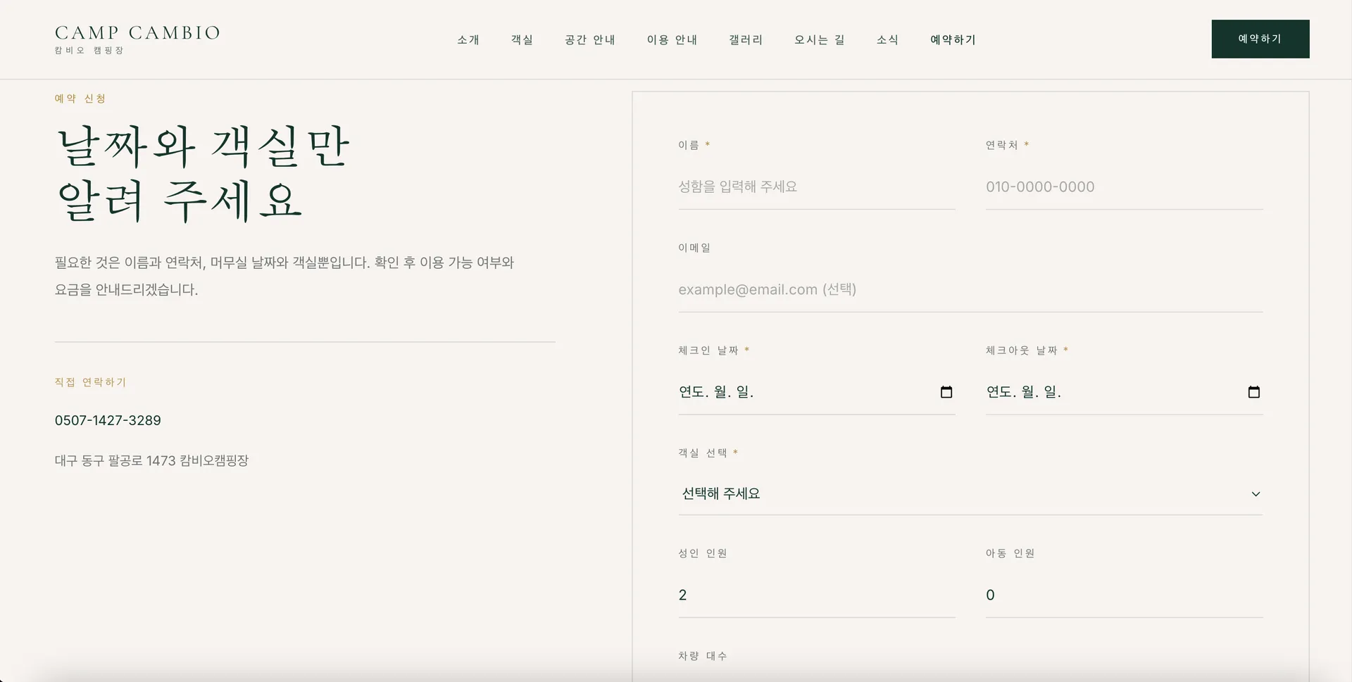 CAMP OO 13번째 화면