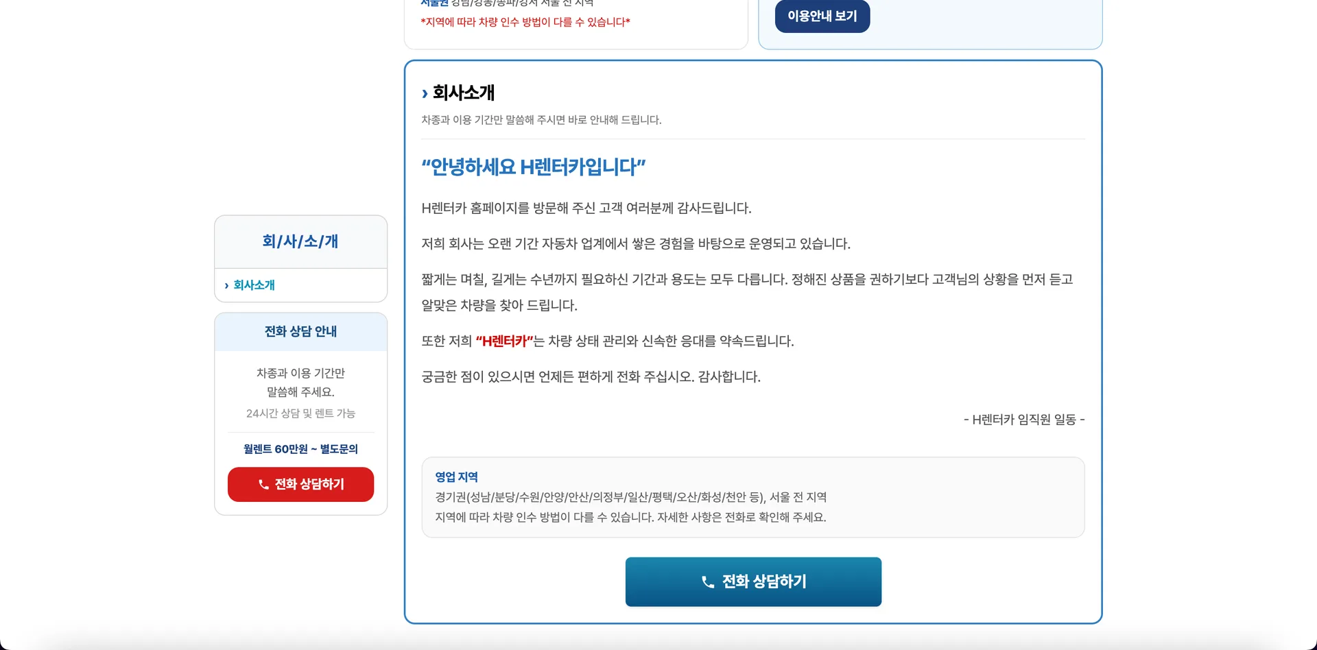 H렌터카 3번째 화면