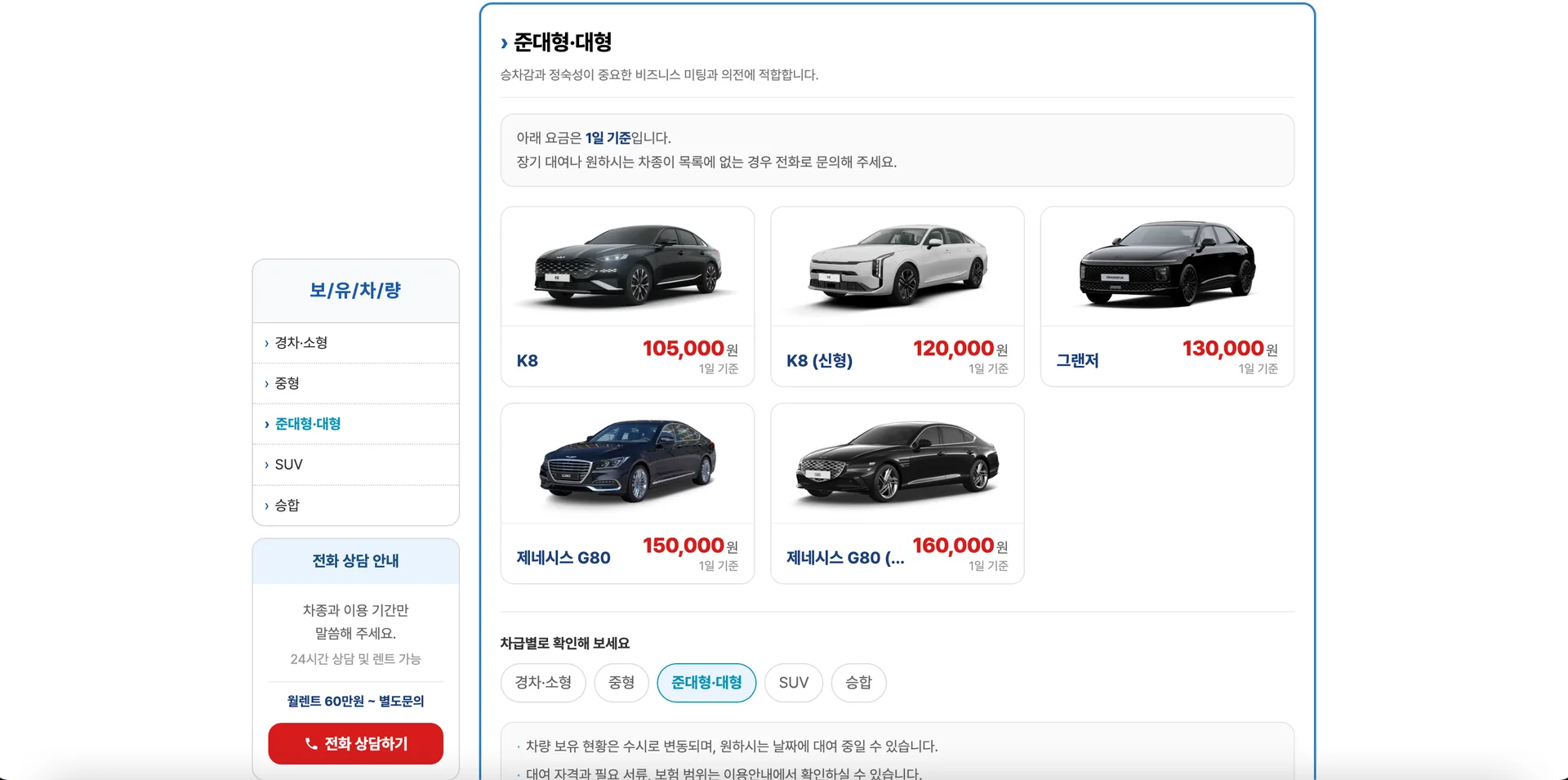 H렌터카 5번째 화면