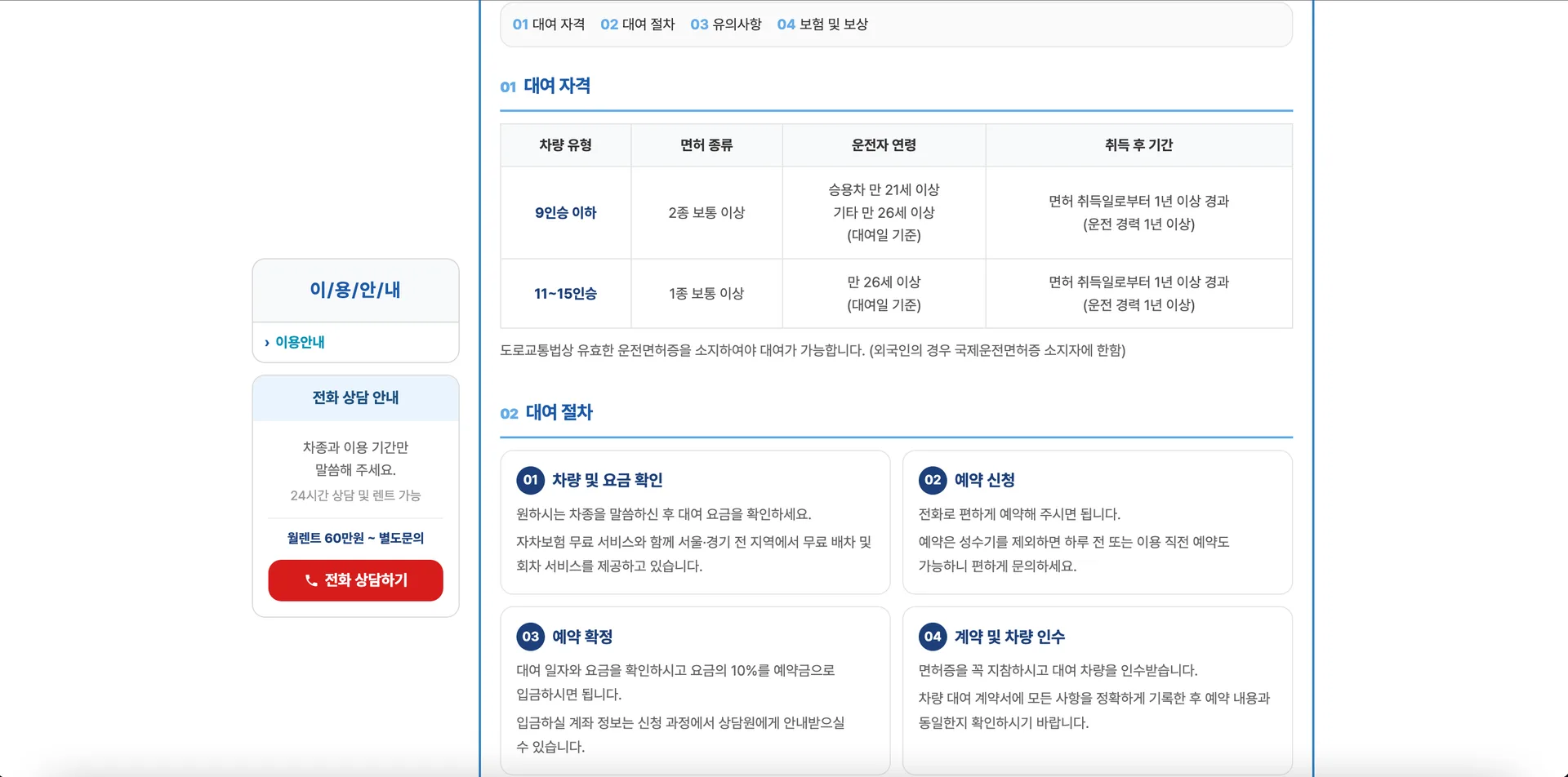 H렌터카 6번째 화면