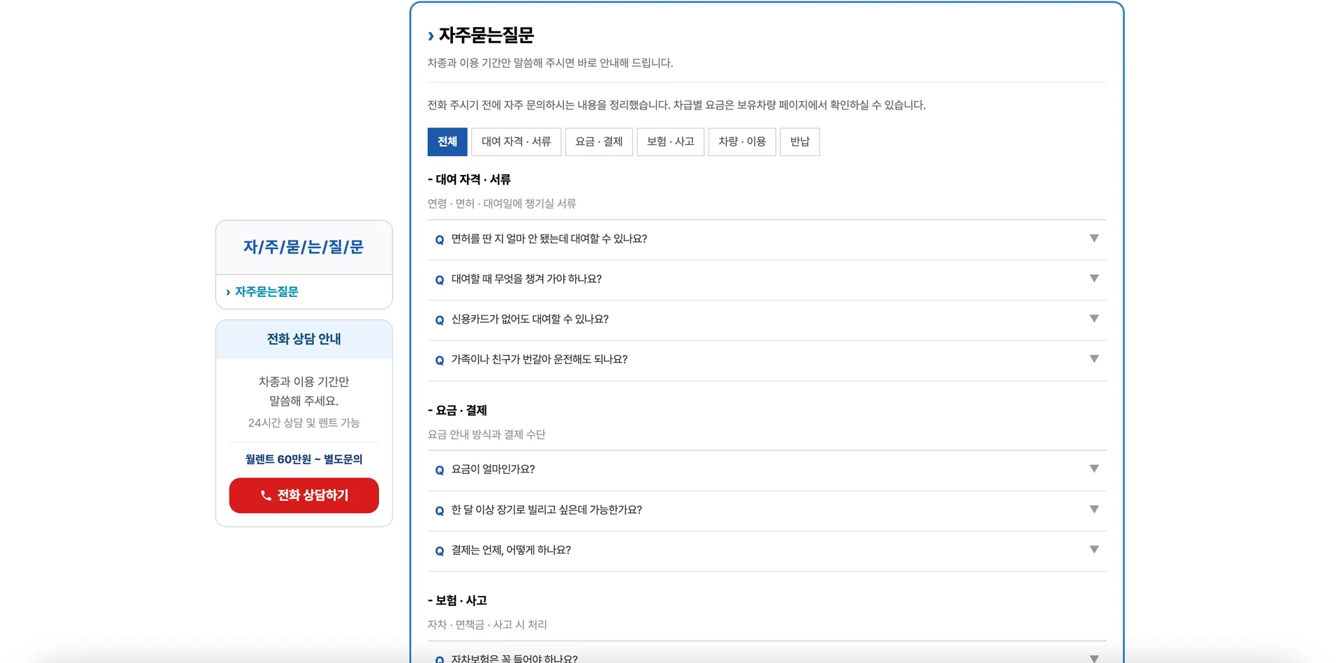 H렌터카 7번째 화면