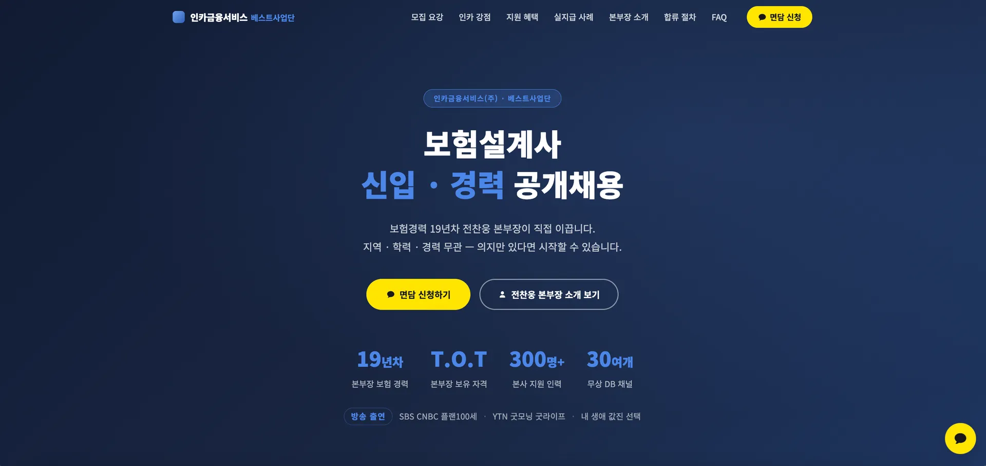 OO 금융서비스 1번째 화면