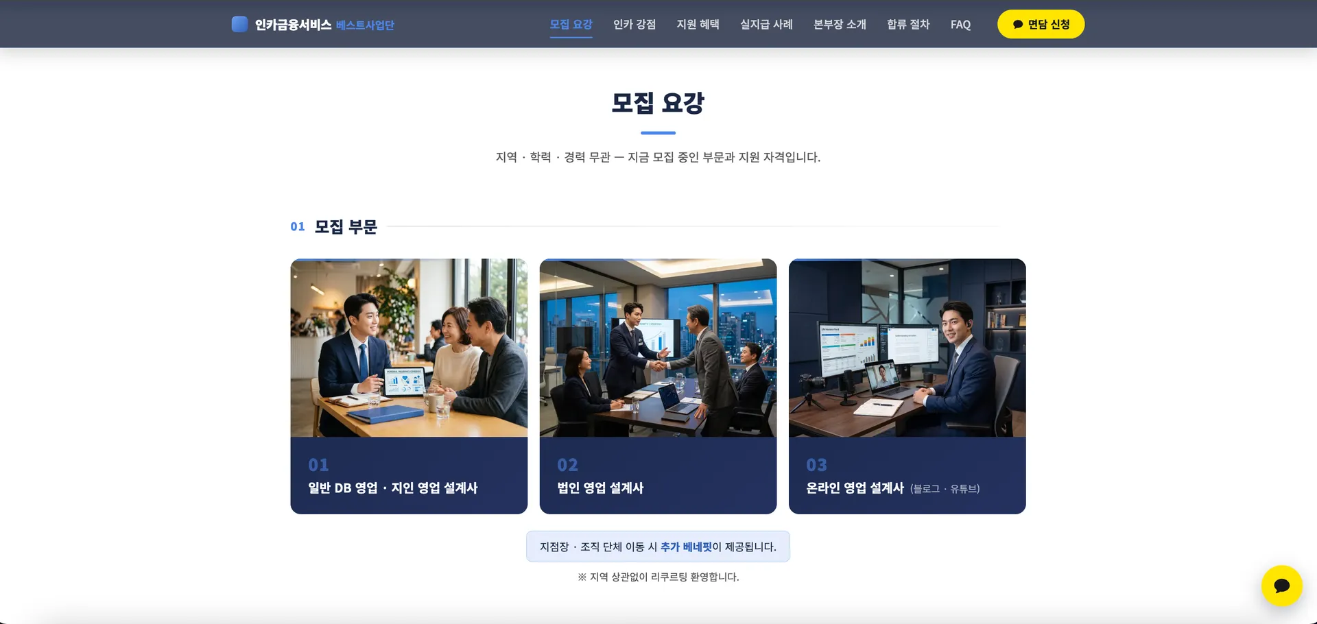 OO 금융서비스 2번째 화면
