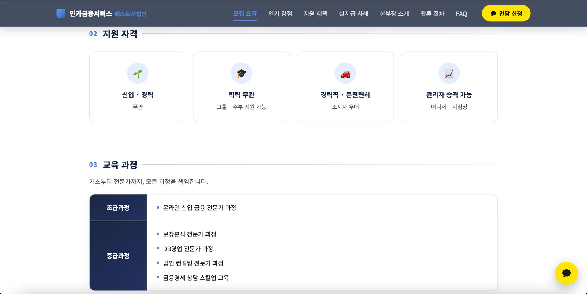 OO 금융서비스 3번째 화면