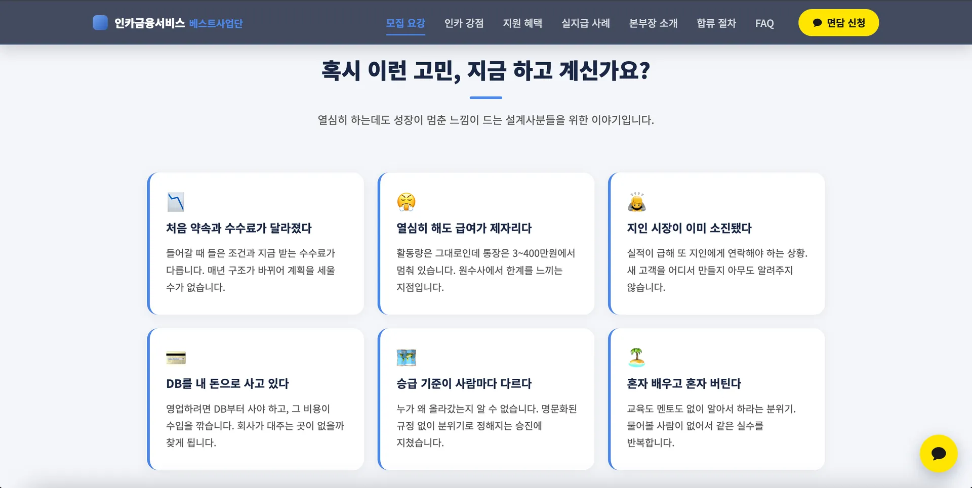 OO 금융서비스 4번째 화면