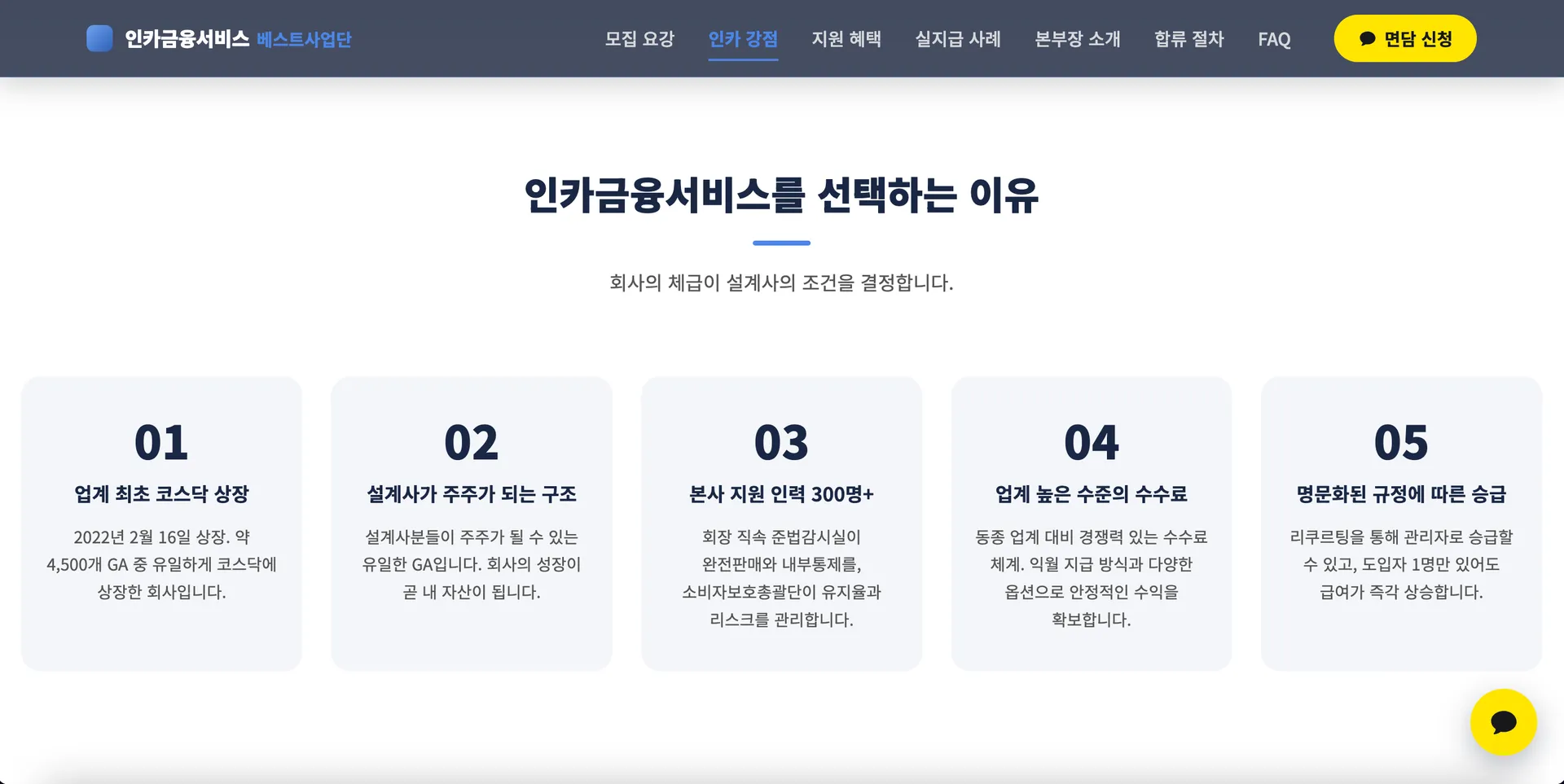 OO 금융서비스 5번째 화면