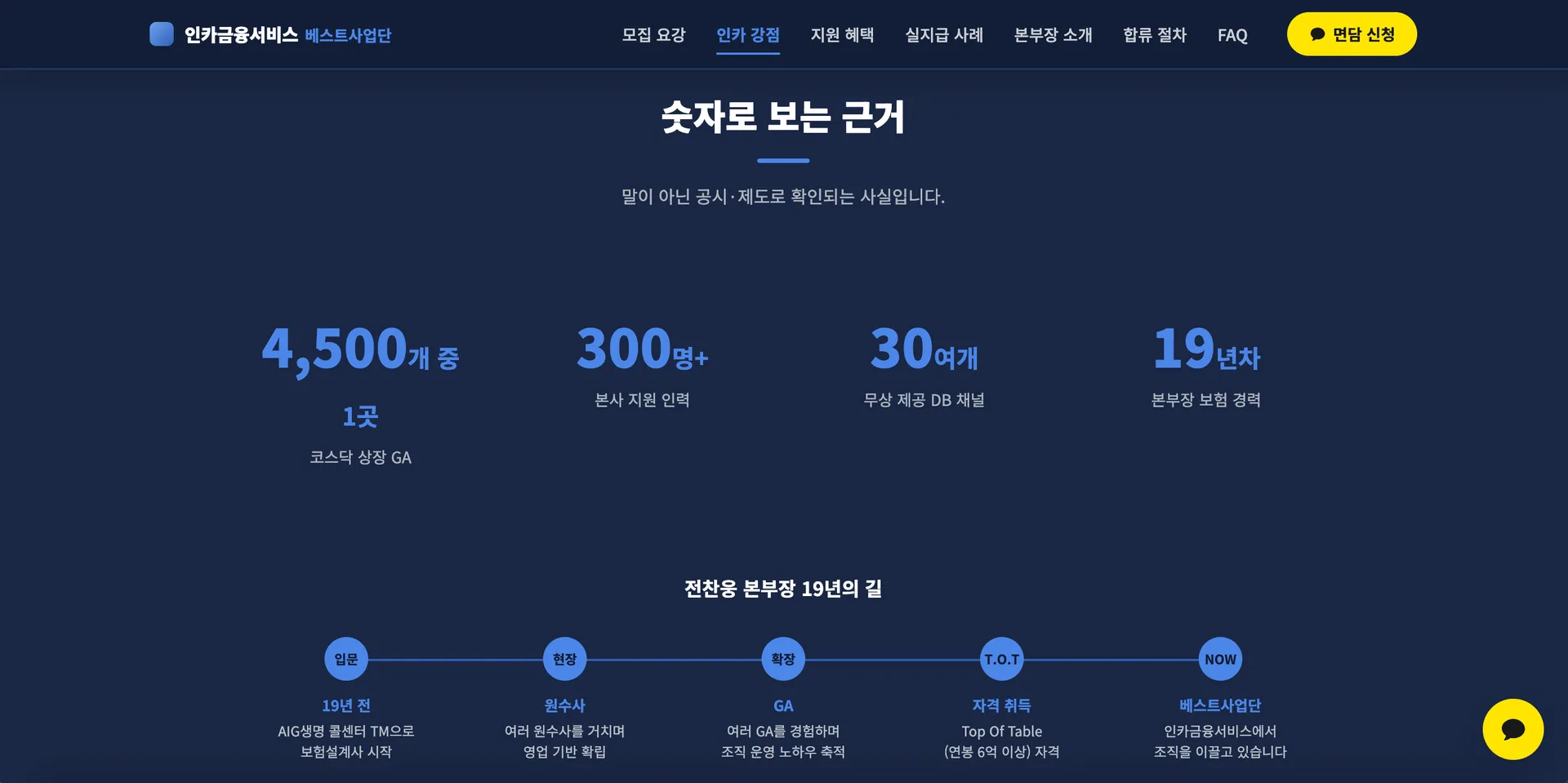OO 금융서비스 6번째 화면