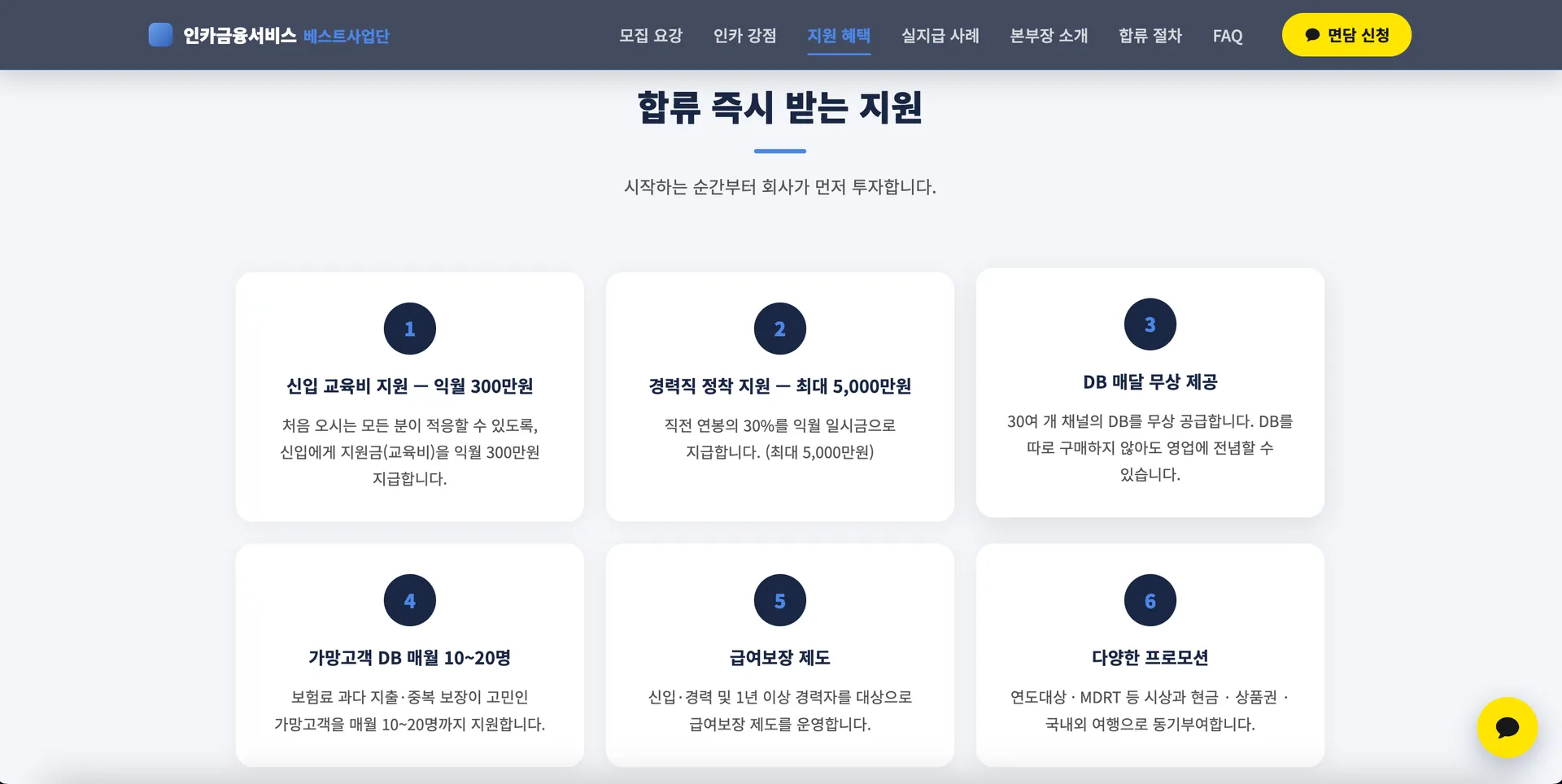 OO 금융서비스 7번째 화면