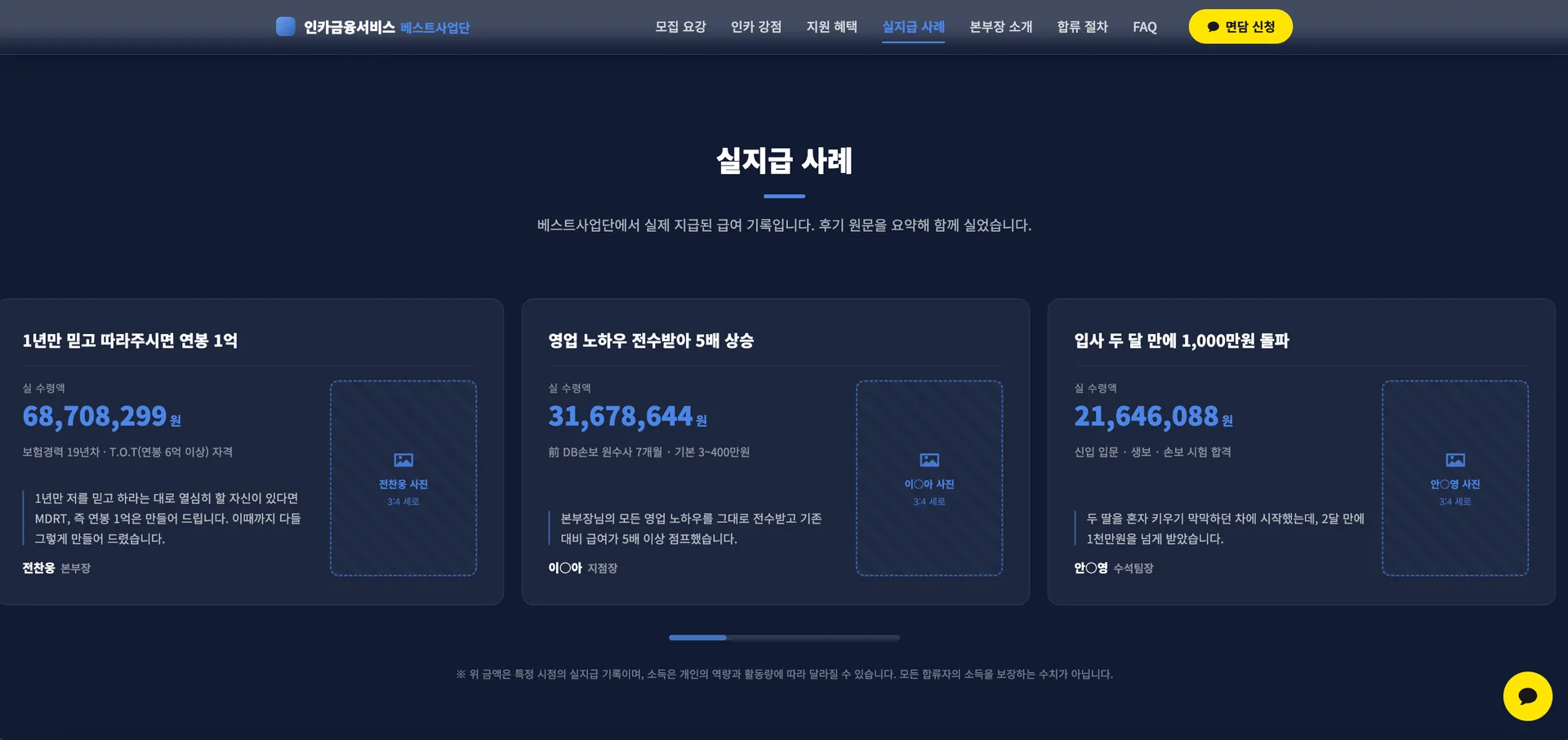 OO 금융서비스 8번째 화면