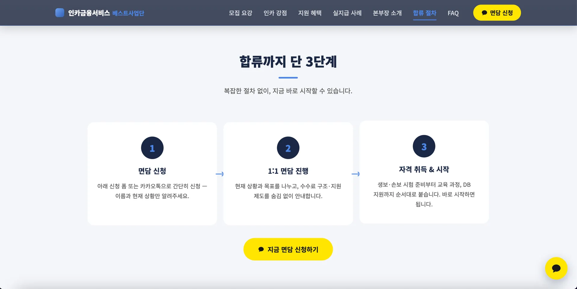 OO 금융서비스 9번째 화면