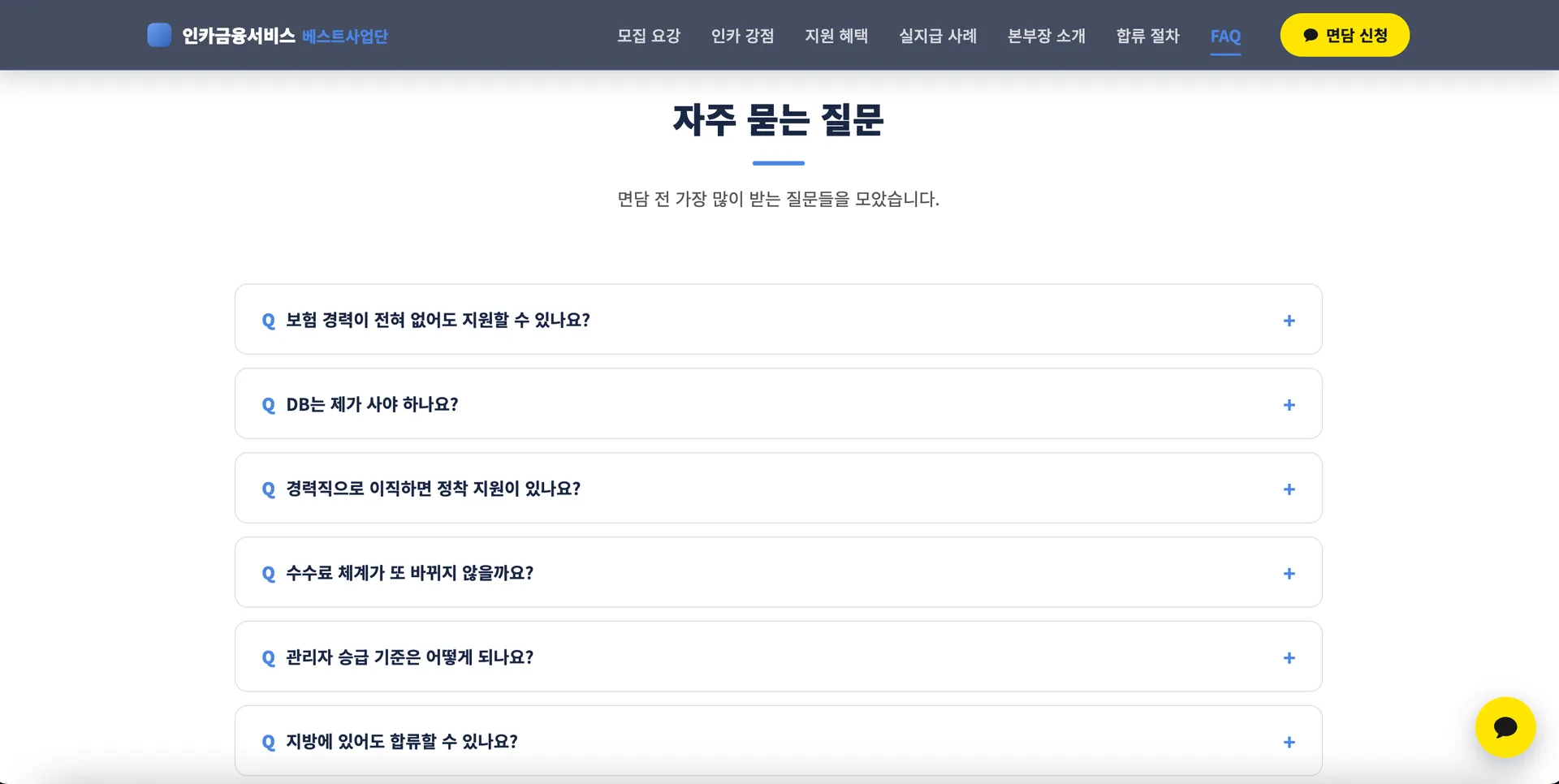 OO 금융서비스 10번째 화면