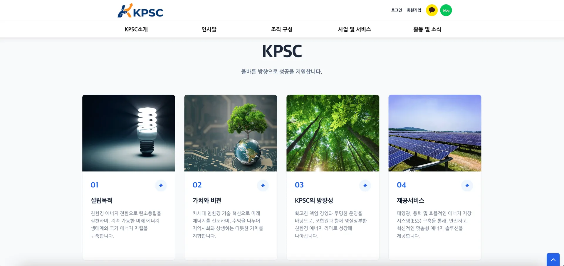 KPSC 2번째 화면