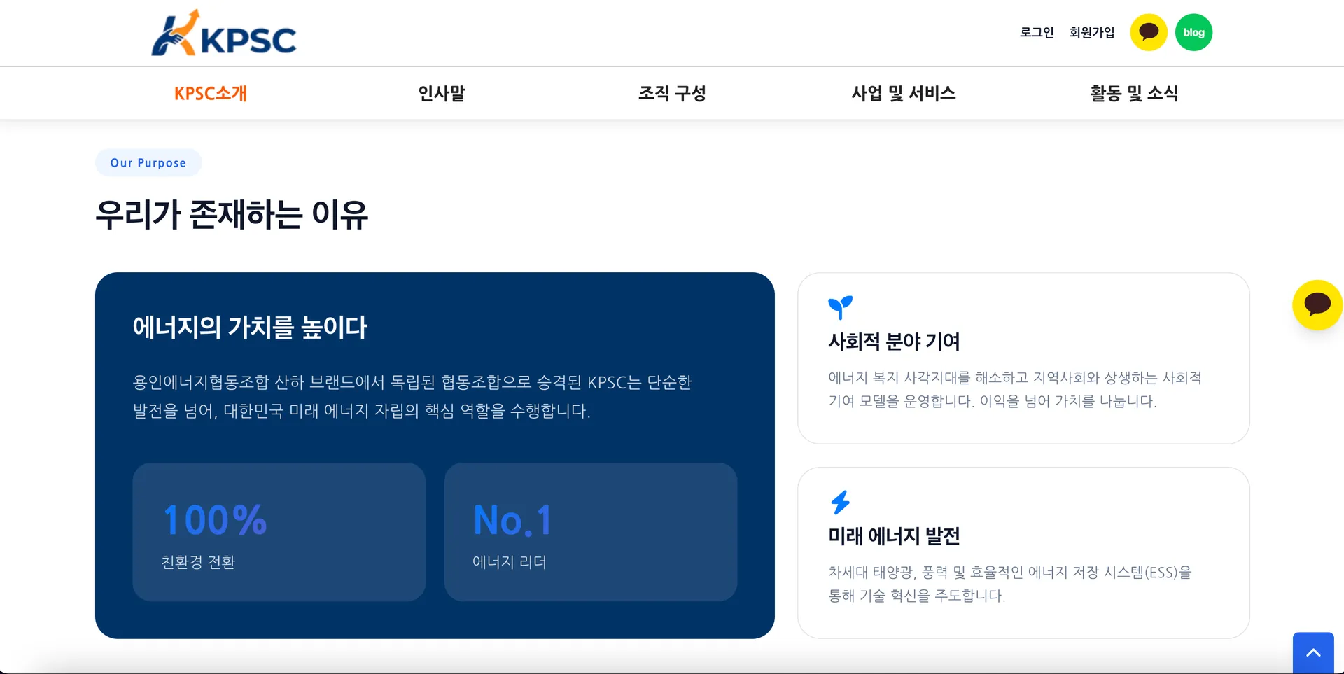 KPSC 3번째 화면
