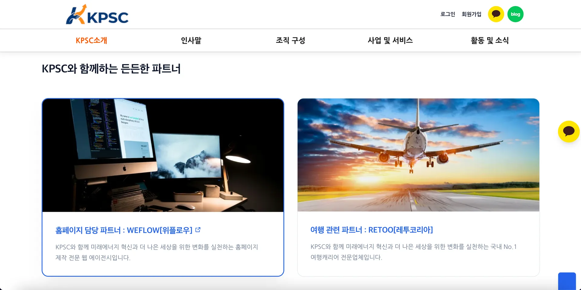 KPSC 4번째 화면