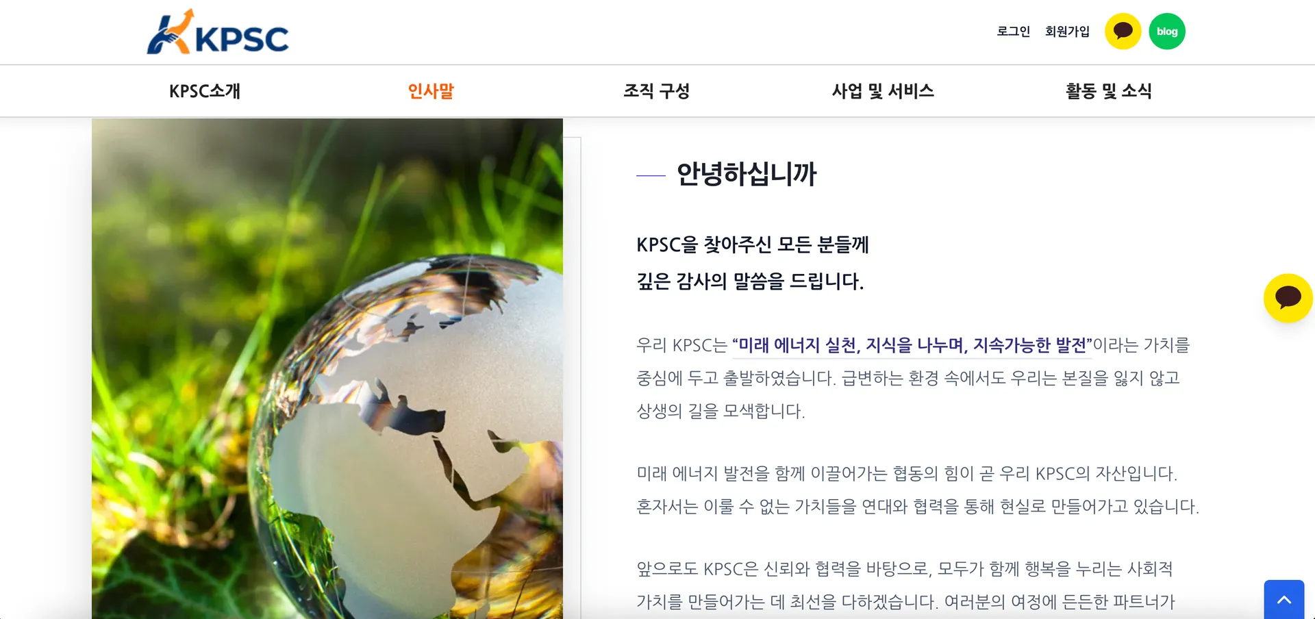 KPSC 5번째 화면