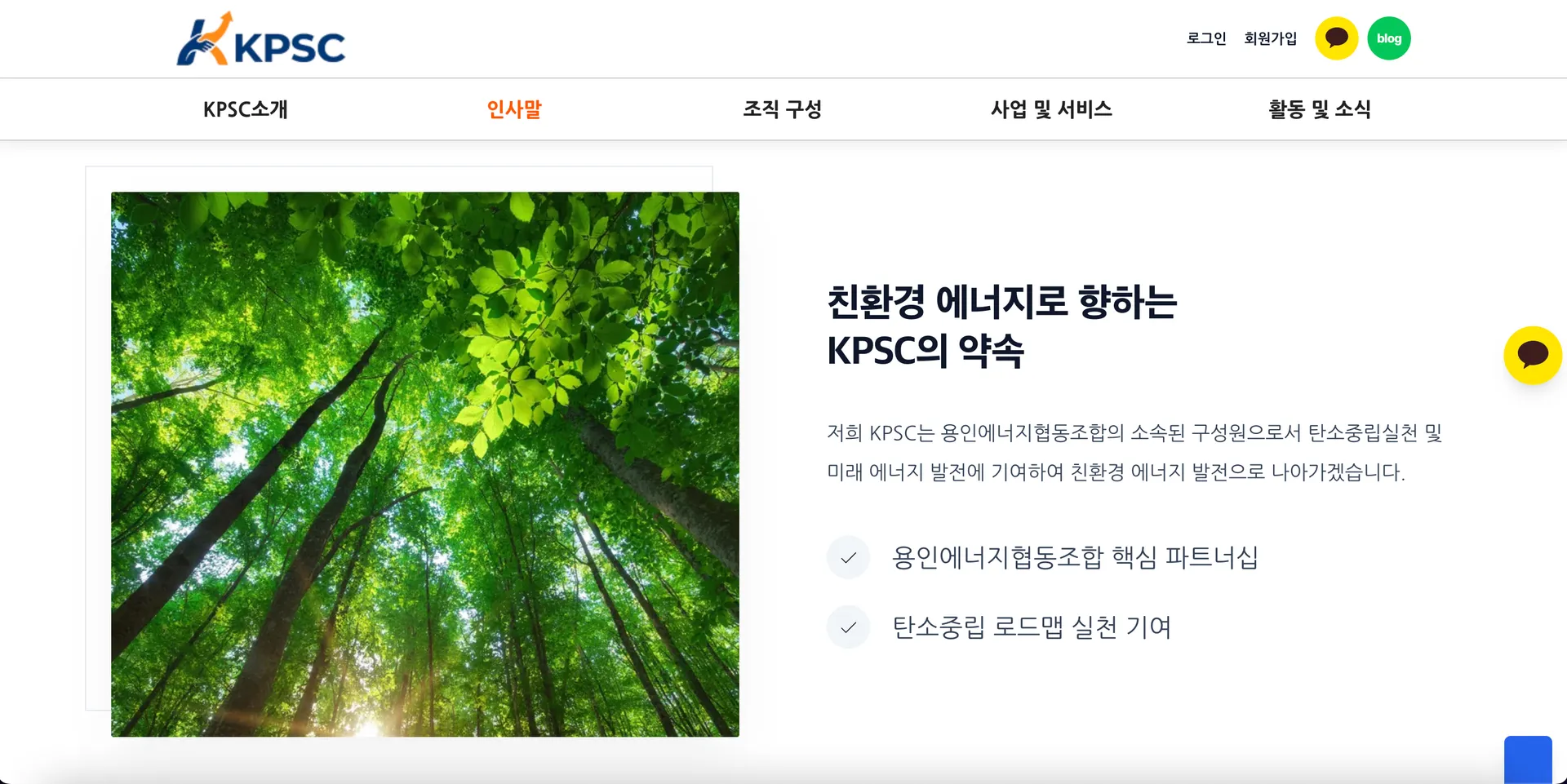 KPSC 6번째 화면