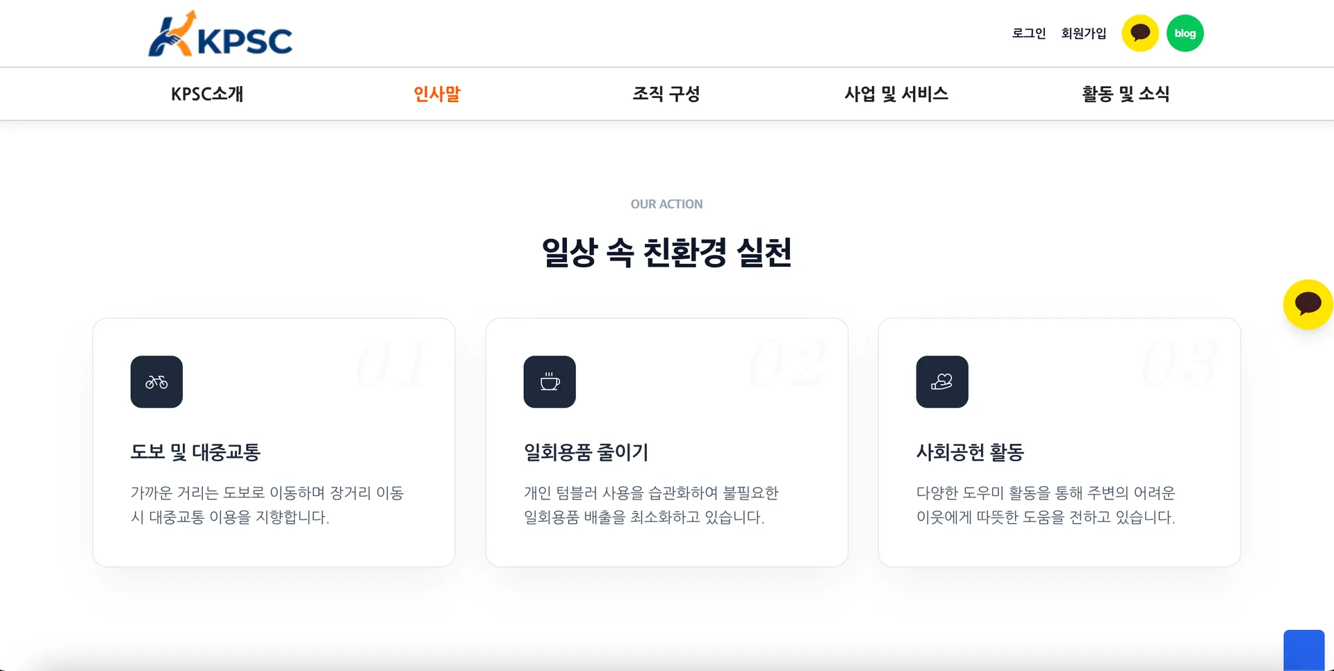 KPSC 7번째 화면