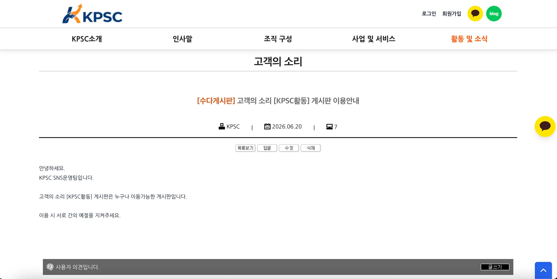 KPSC 9번째 화면