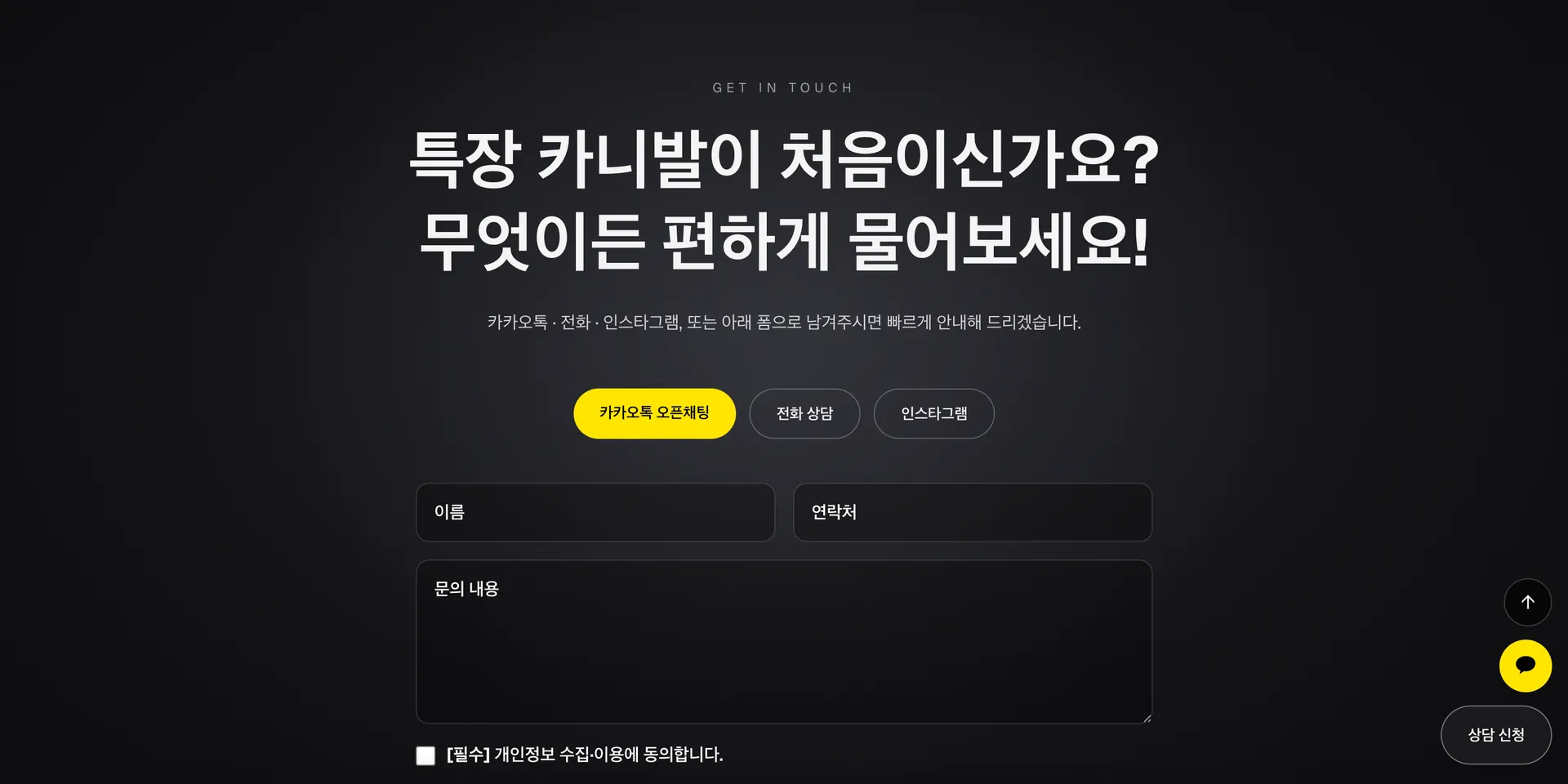 OO맨 2번째 화면
