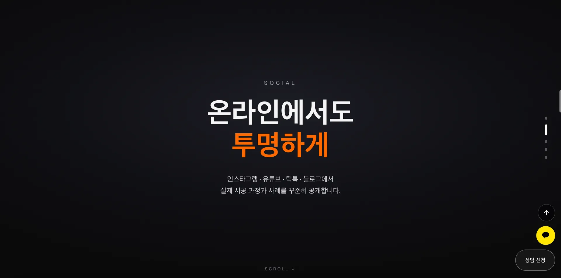 OO맨 6번째 화면