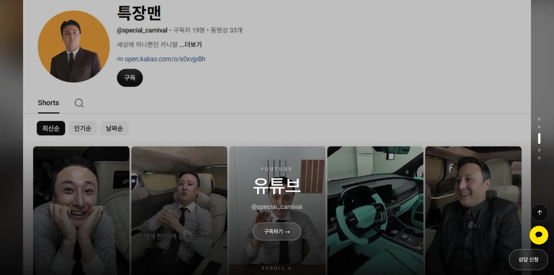 OO맨 8번째 화면
