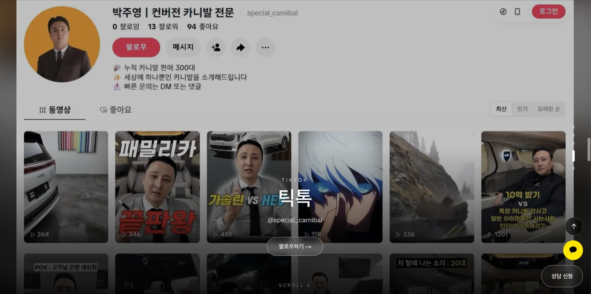 OO맨 9번째 화면