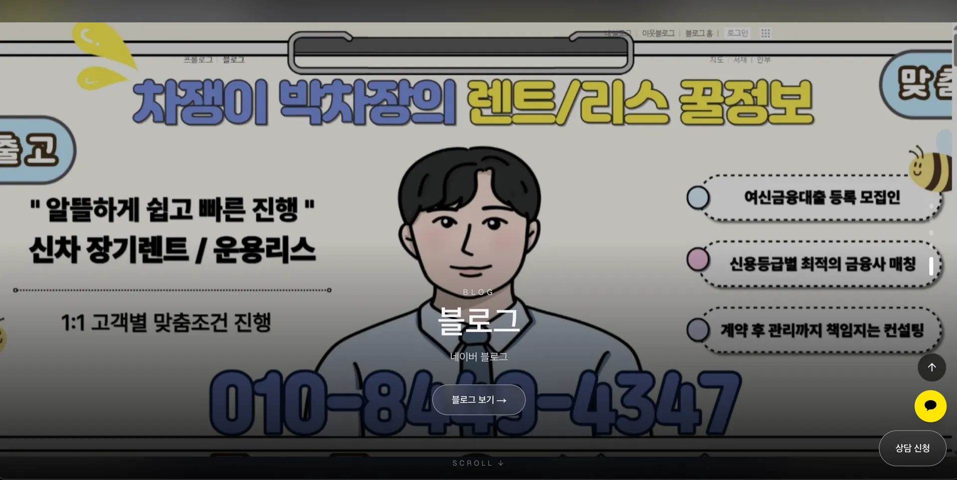OO맨 10번째 화면