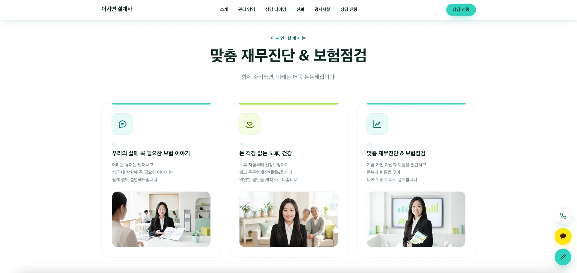 OOO 설계사 3번째 화면