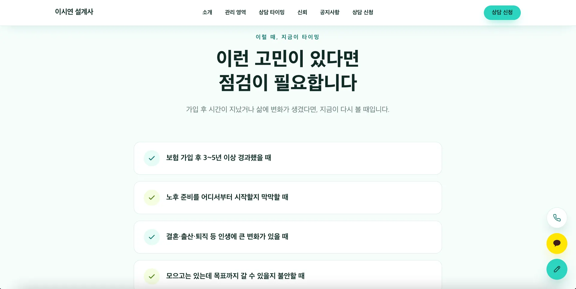 OOO 설계사 4번째 화면