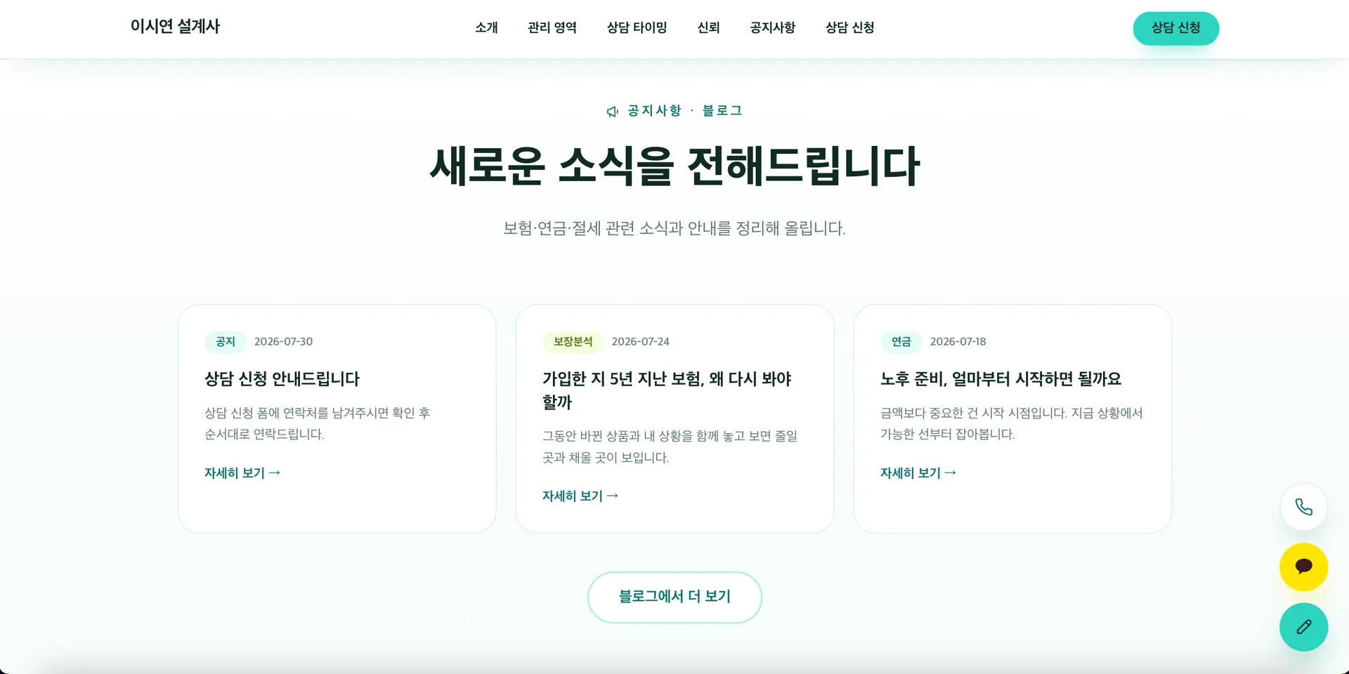 OOO 설계사 5번째 화면