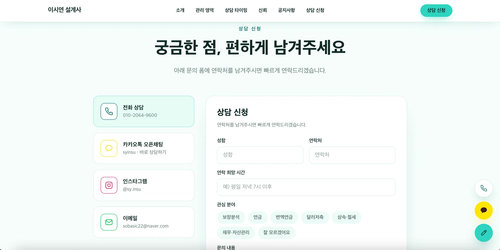 OOO 설계사 6번째 화면