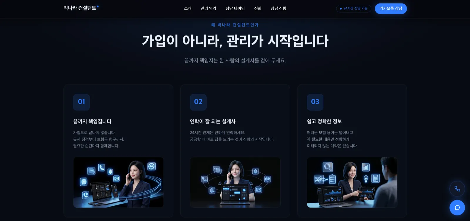 OOO 컨설턴트 3번째 화면