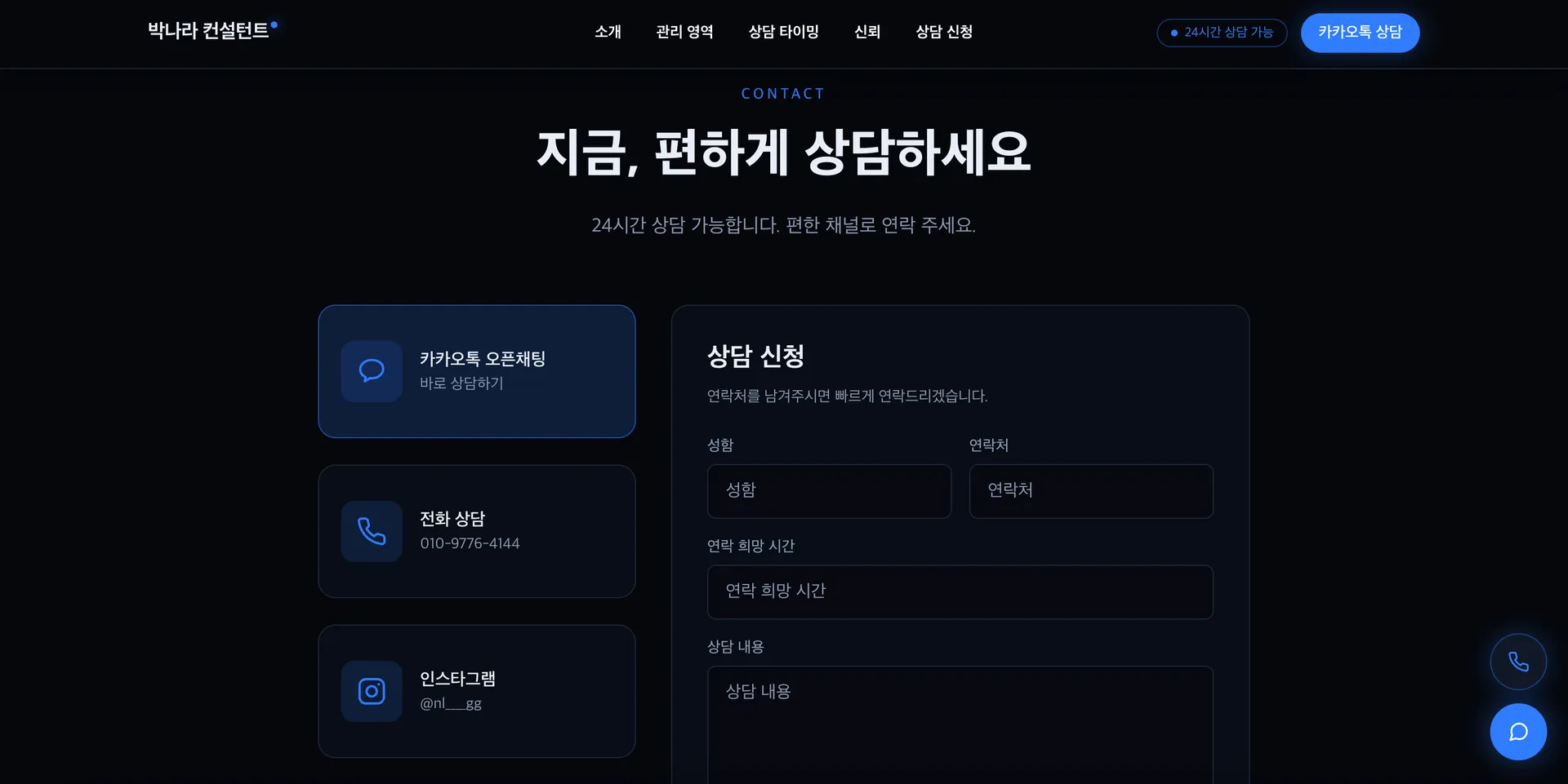 OOO 컨설턴트 5번째 화면