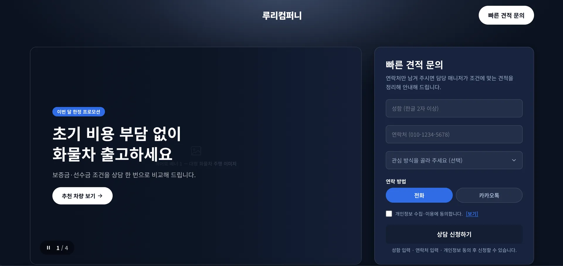 OO컴퍼니 1번째 화면
