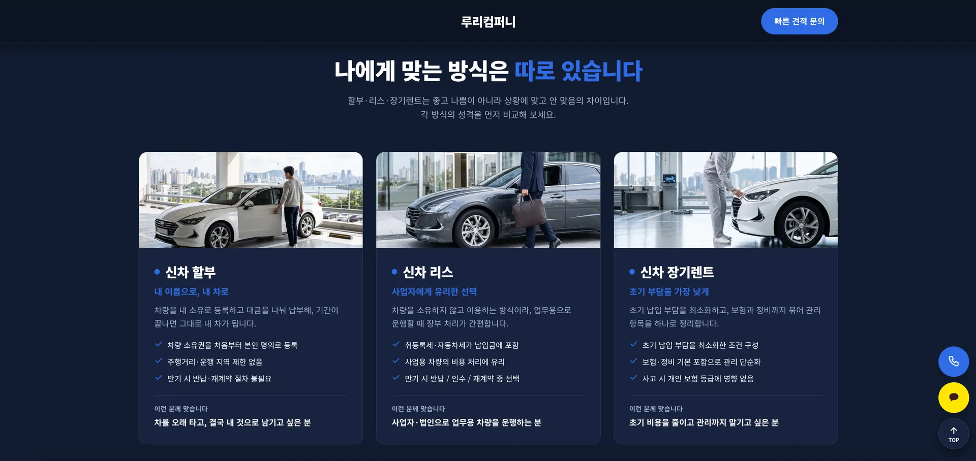 OO컴퍼니 2번째 화면