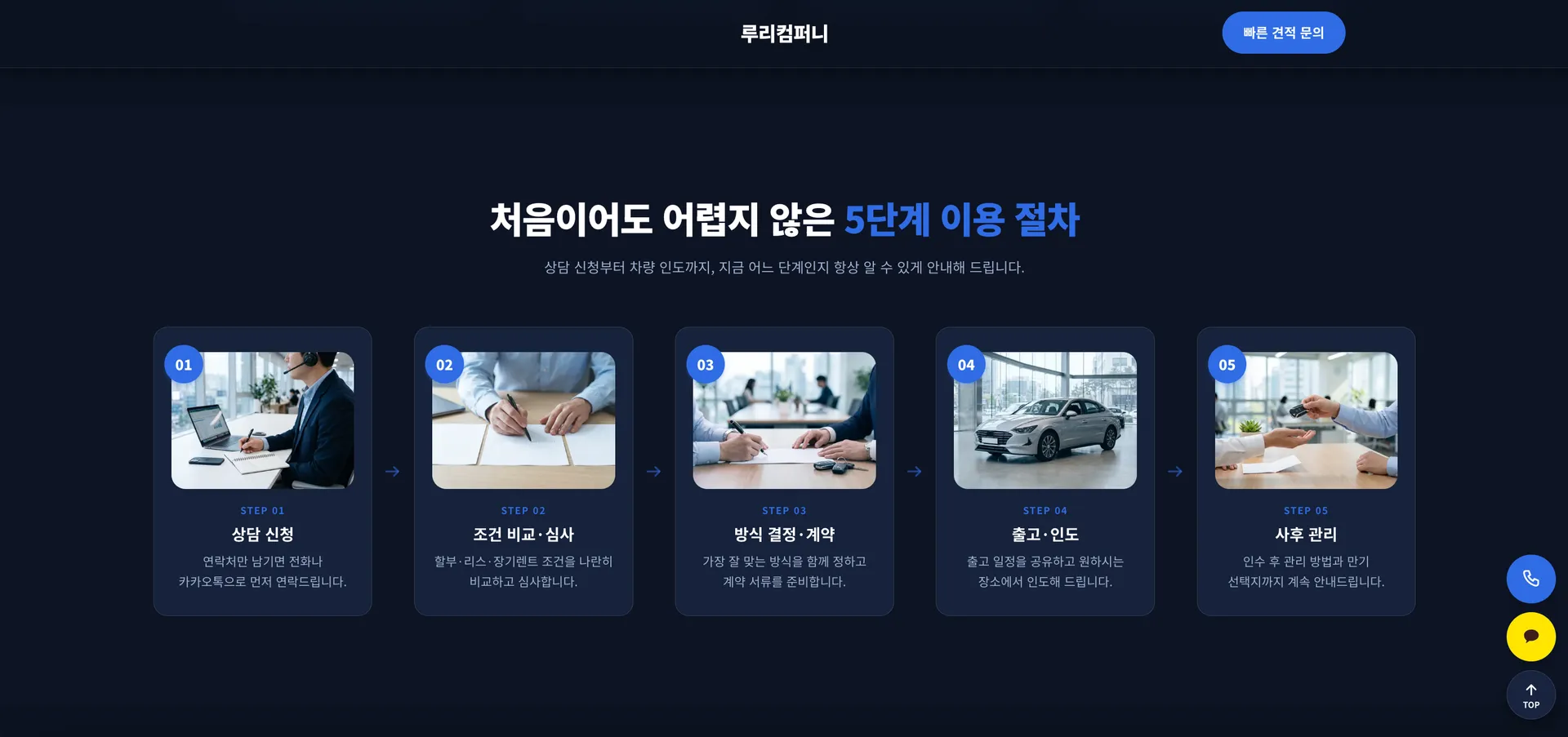 OO컴퍼니 3번째 화면