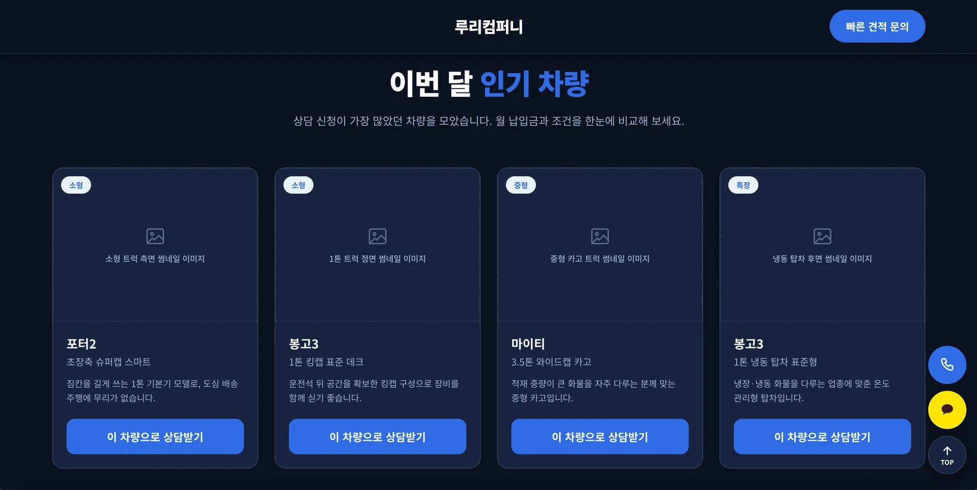 OO컴퍼니 4번째 화면