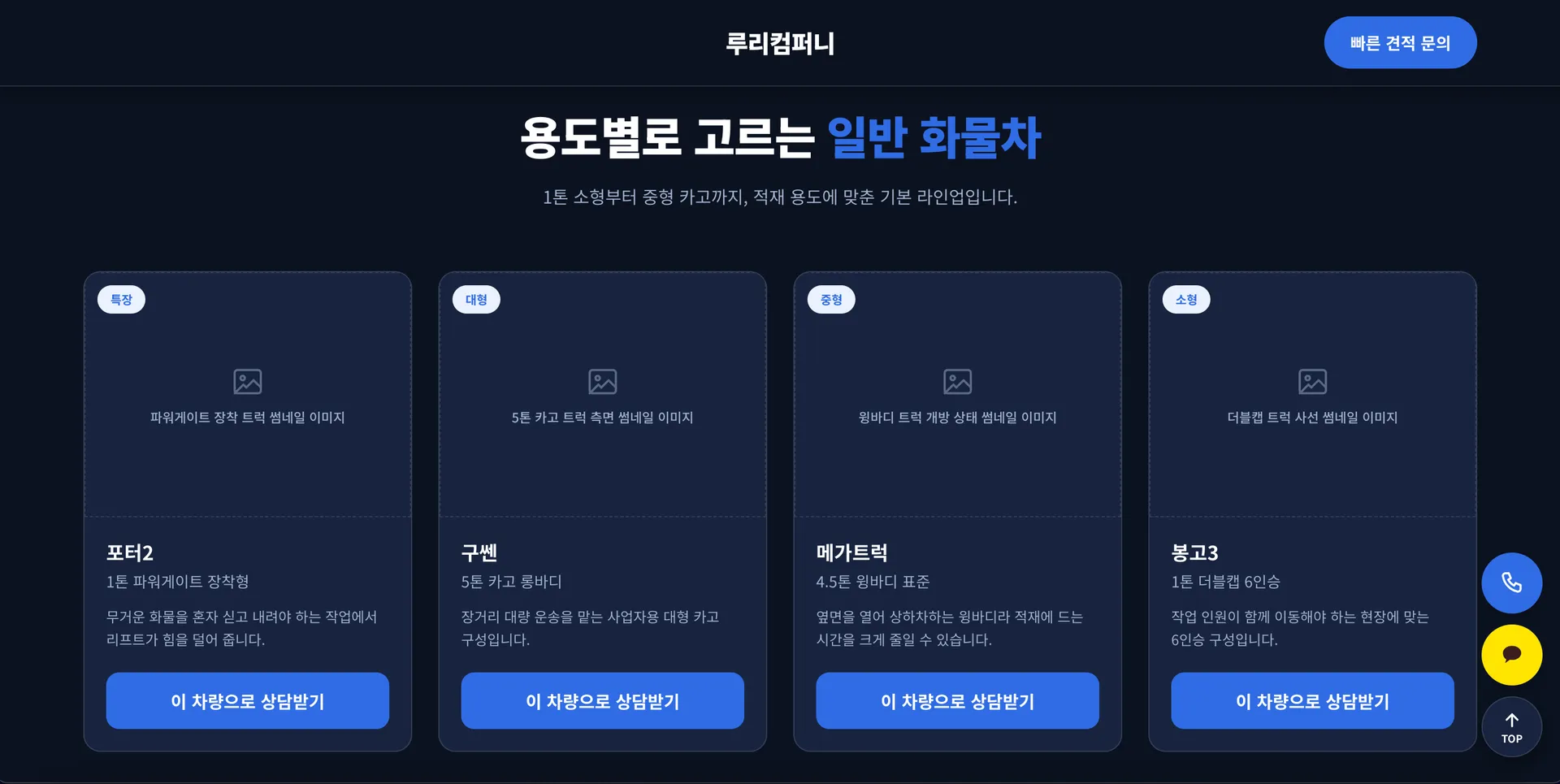 OO컴퍼니 5번째 화면