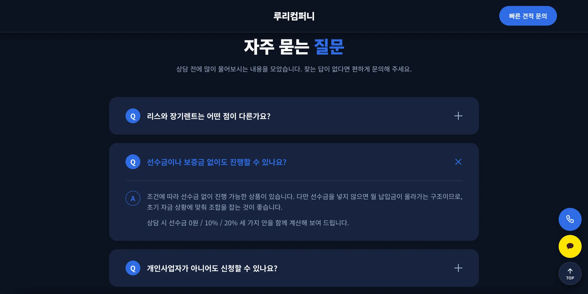 OO컴퍼니 6번째 화면