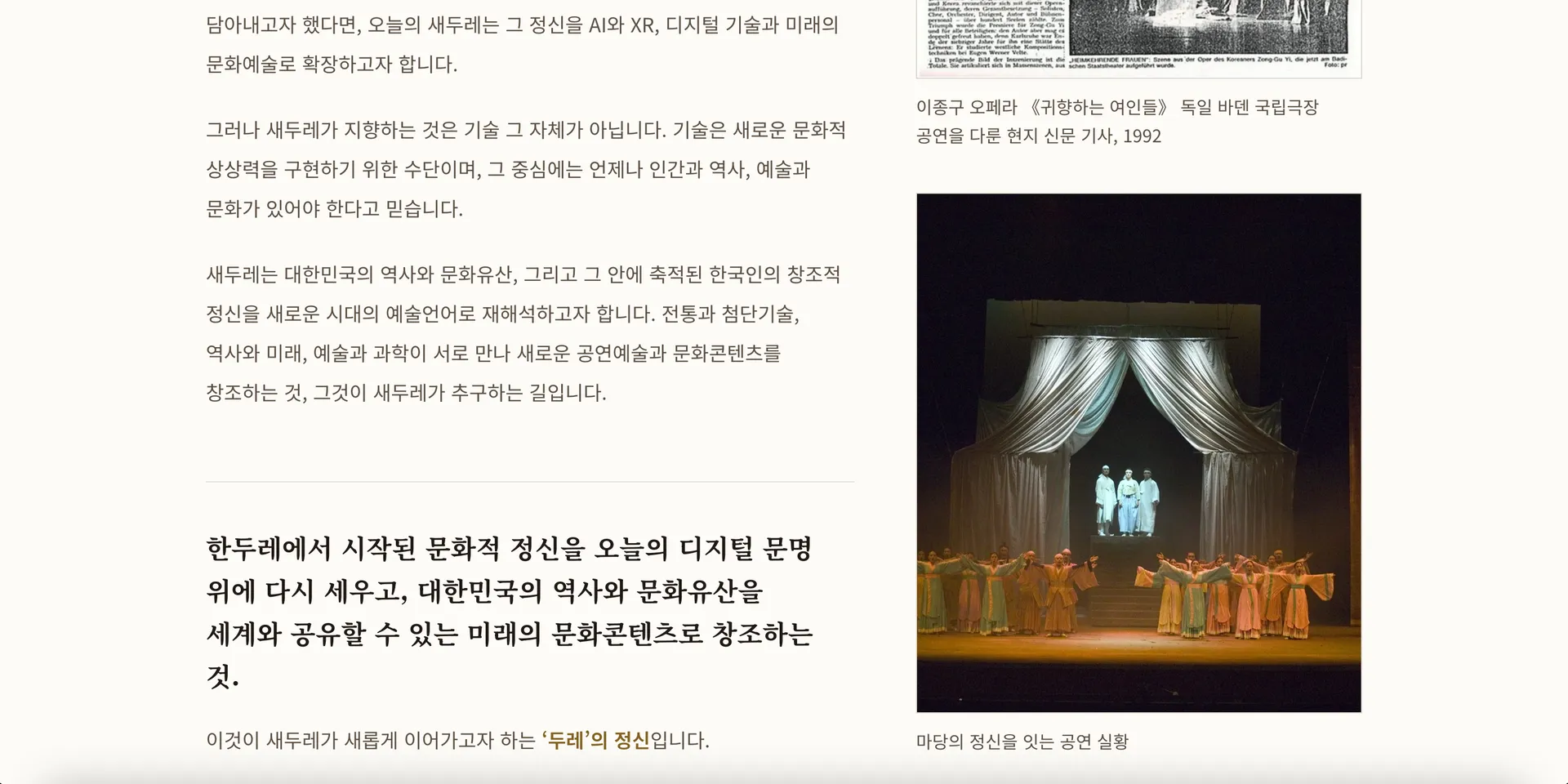 새두레 3번째 화면