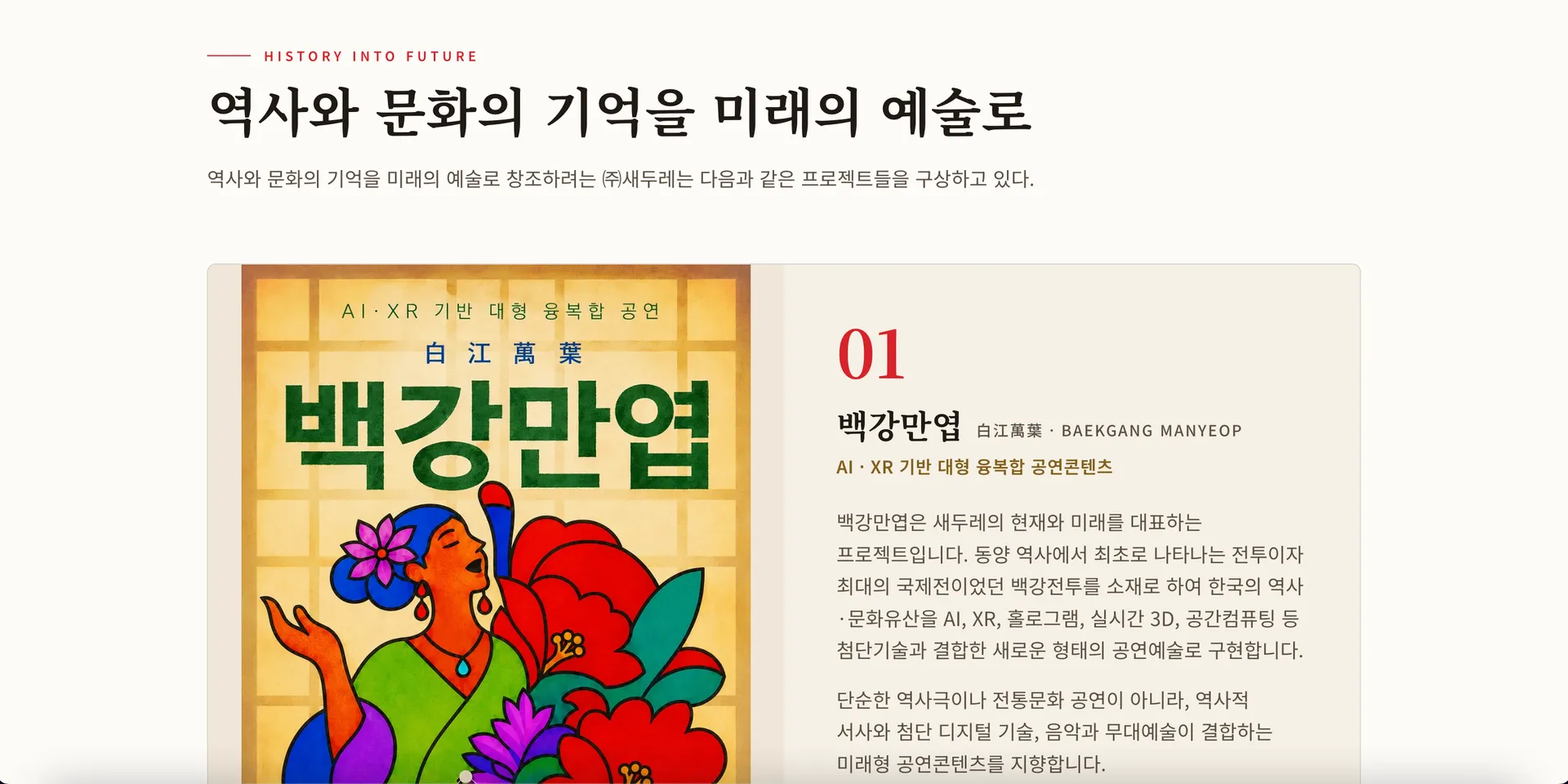 새두레 5번째 화면