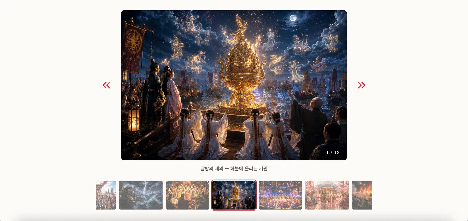 새두레 7번째 화면