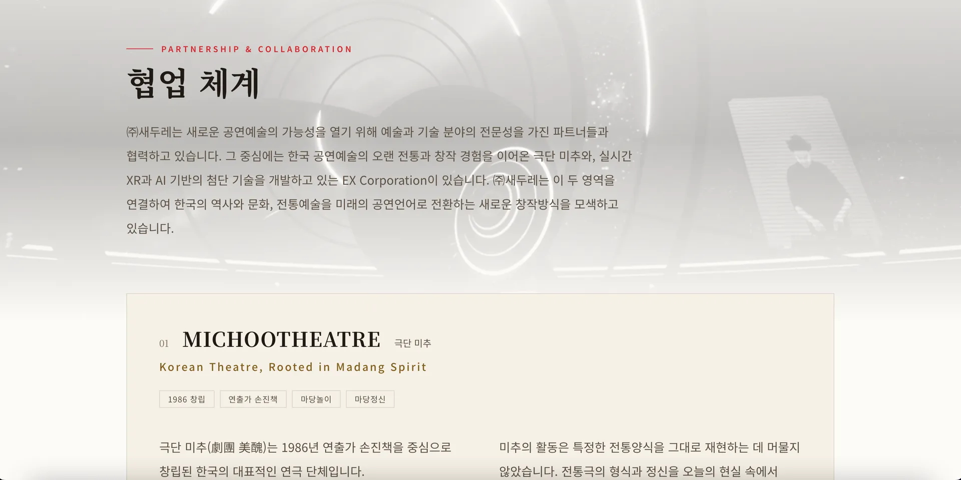 새두레 10번째 화면