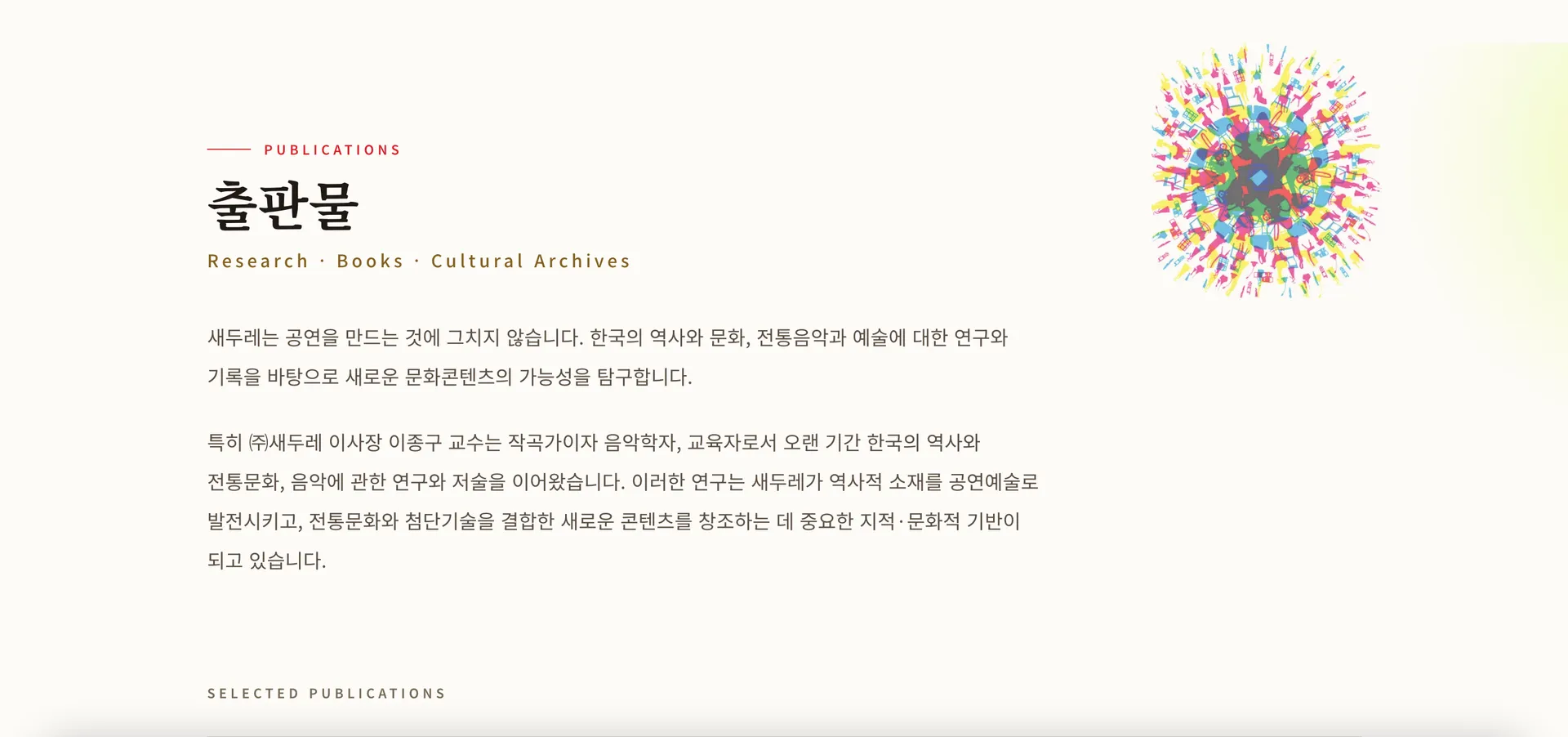새두레 11번째 화면