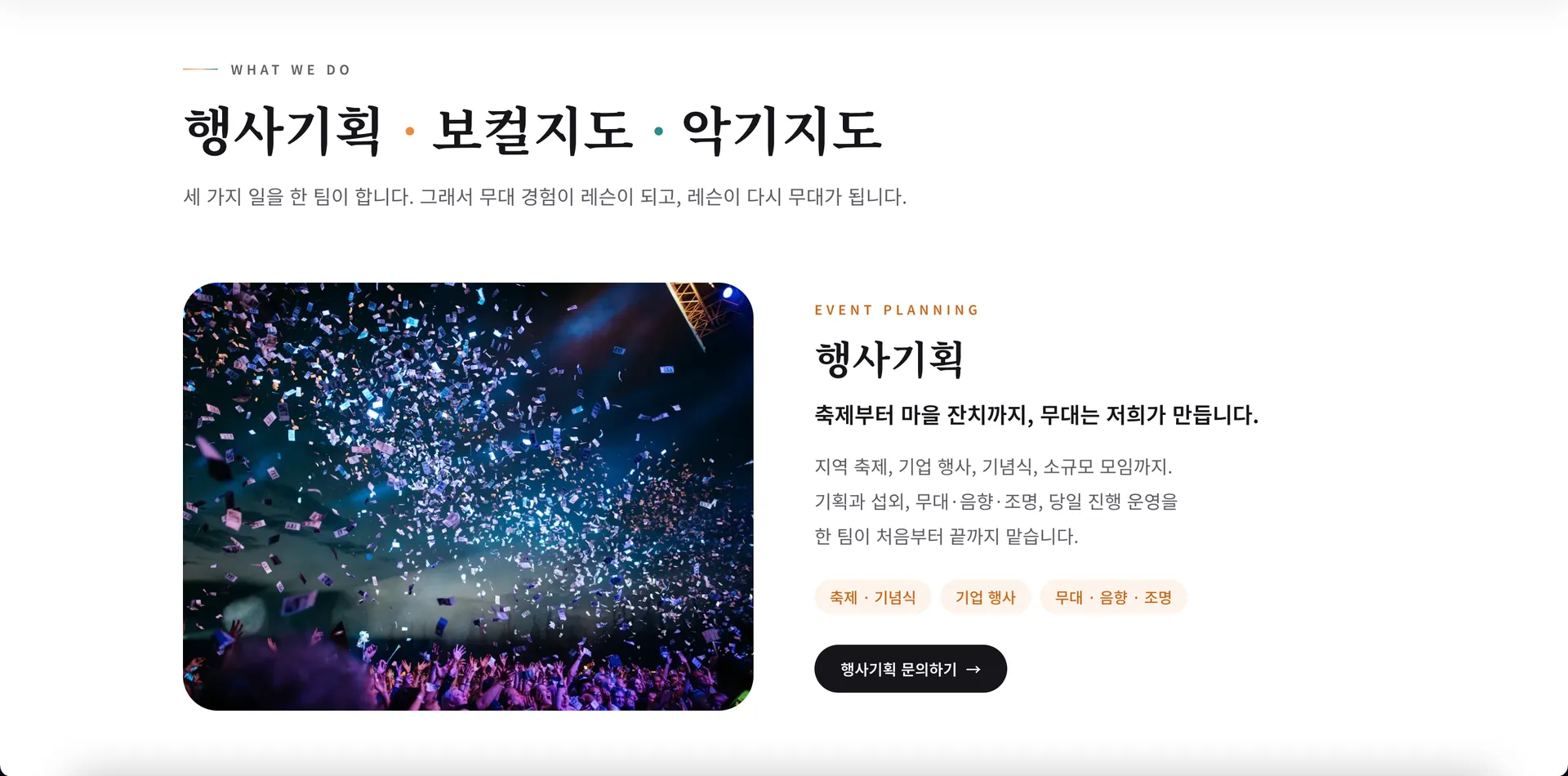 솔라시도 홈페이지 4번째 화면