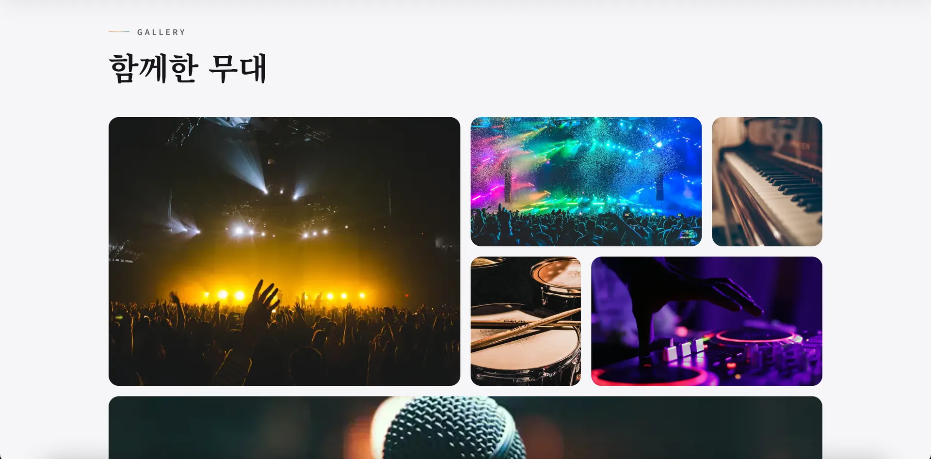 솔라시도 홈페이지 완성 화면 4