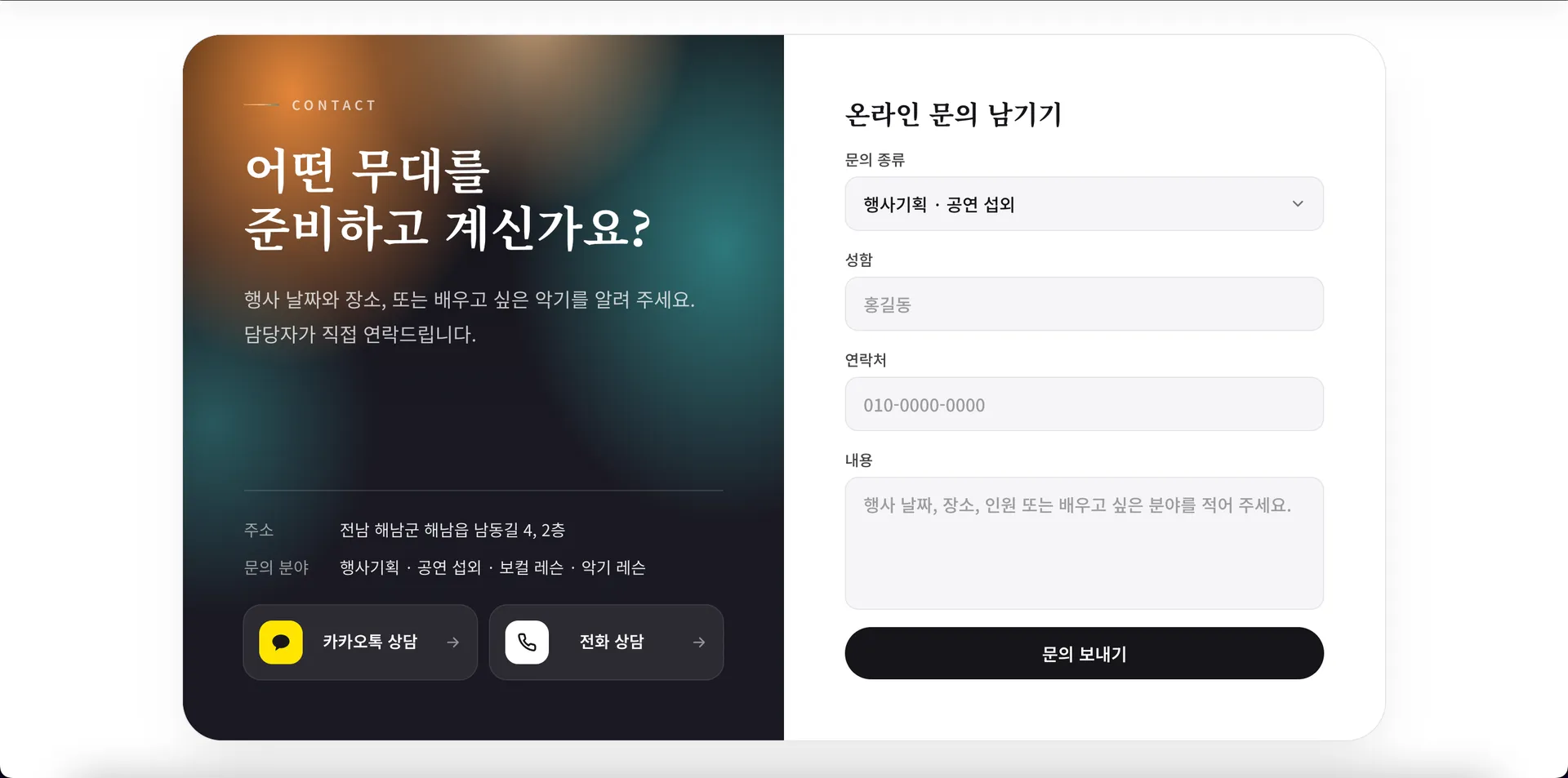 솔라시도 홈페이지 완성 화면 5